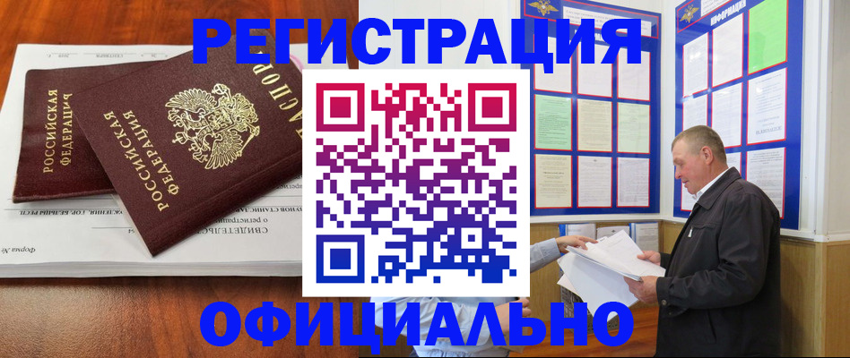 прописка штамп в Кремёнках