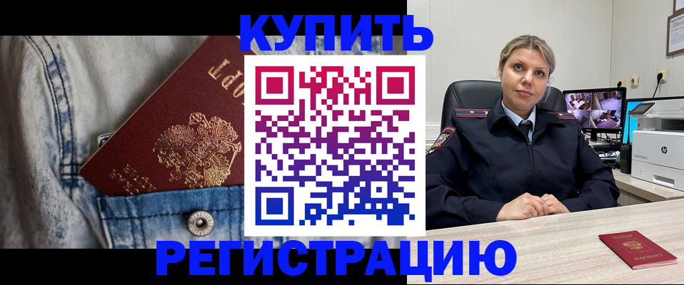 временная регистрация гарантия в Кремёнках