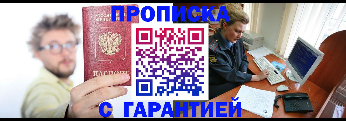 прописка для военкомата в Кремёнках